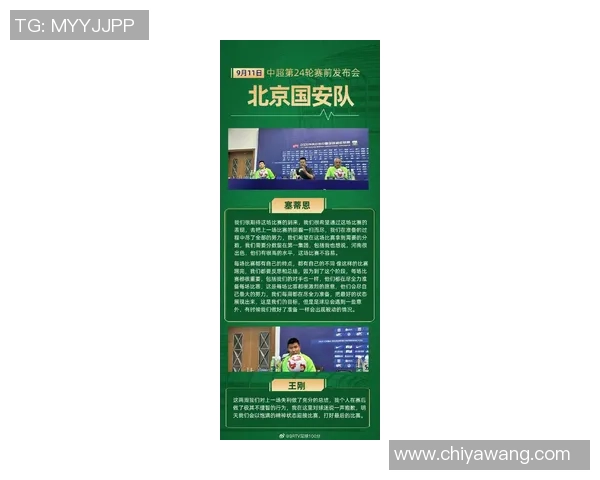 国安与首尔激战即将开启比赛地点揭晓引发球迷热议