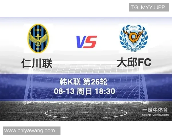 大邱FC迎战仁川联全力争胜展现球队实力与斗志