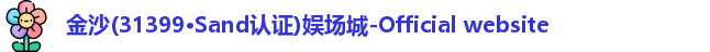 金沙娱场城