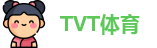TVT体育官方网址